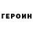 Кетамин VHQ F100 O
