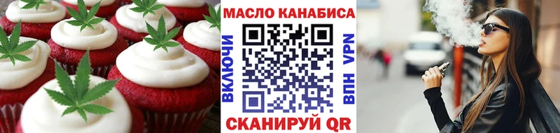 Еда ТГК конопля  Чебаркуль 