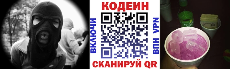 ссылка на мегу зеркало  Чебаркуль  Codein напиток Lean (лин)  хочу  