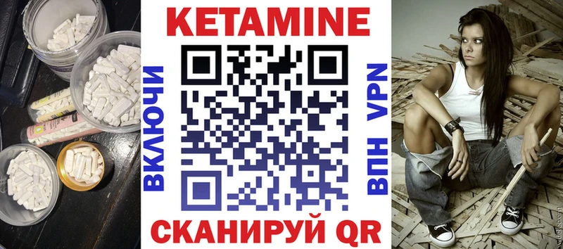 КЕТАМИН ketamine  Чебаркуль 