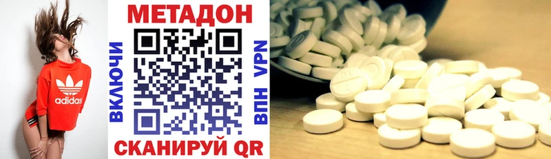 закладка  Чебаркуль  МЕТАДОН VHQ 